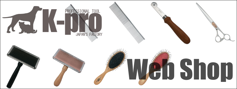 ペット美容用カンシ・耳毛切りハサミ |K-pro 株式会社ケイプロ|